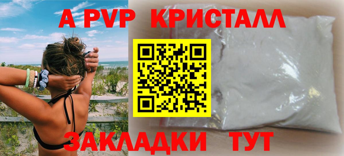 A PVP СК Каменка