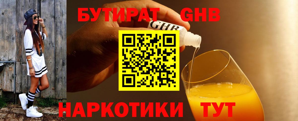 Каменка  БУТИРАТ вода  Вход с VPN 