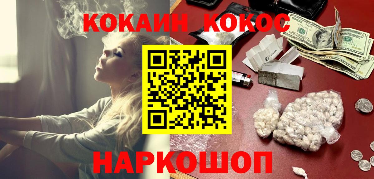 Cocaine 97% Каменка