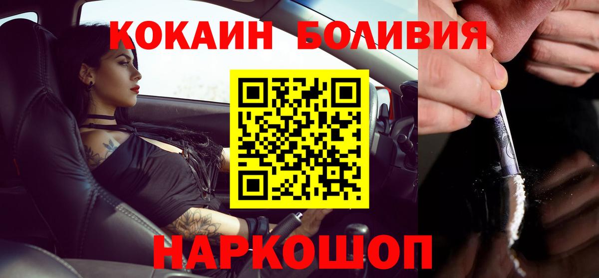 Каменка  Cocaine FishScale  купить закладку  КОКАИН Колумбийский  Вход с VPN 