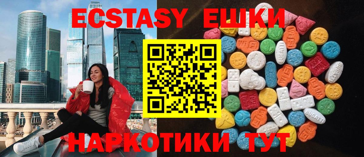 Ecstasy Cube  ЭКСТАЗИ Punisher  Каменка  блэк спрут ссылки  Вход с VPN  Ecstasy 