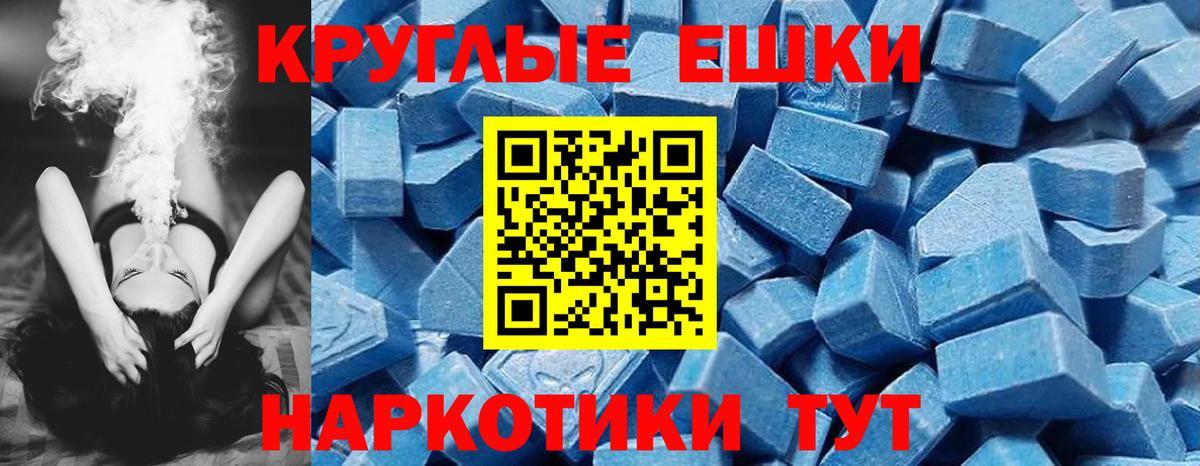 ЭКСТАЗИ MDMA Каменка