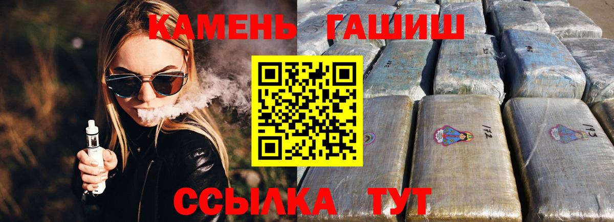 ГАШИШ убойный  Вход с VPN  Каменка  ГАШ Cannabis 