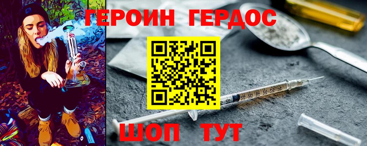 ГЕРОИН белый  ГЕРОИН  Каменка  Вход с VPN 