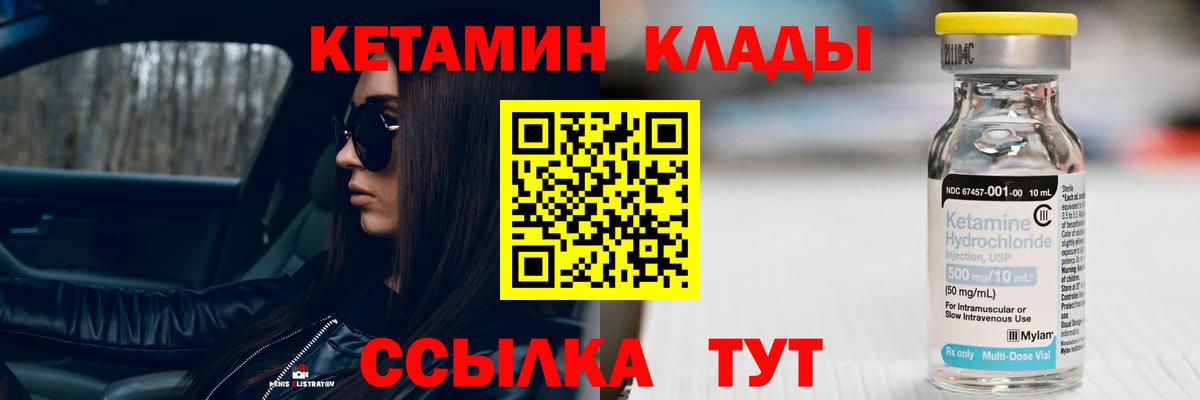 Каменка  КЕТАМИН VHQ  Вход с VPN  КЕТАМИН VHQ 