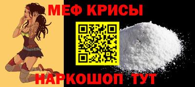 мяу мяу мука Ртищево