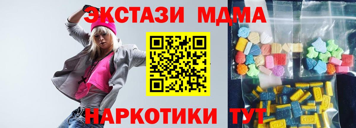 MDMA кристаллы  Вход с VPN  Каменка  MDMA Molly 
