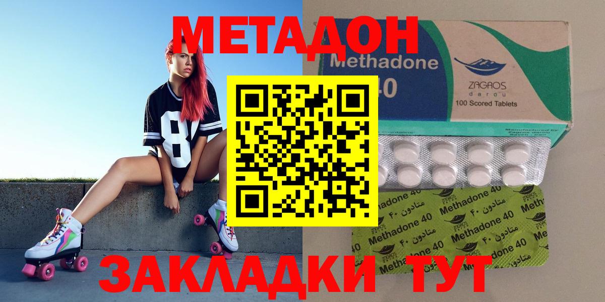 Метадон methadone  дарк нет Telegram  Каменка  Вход с VPN 