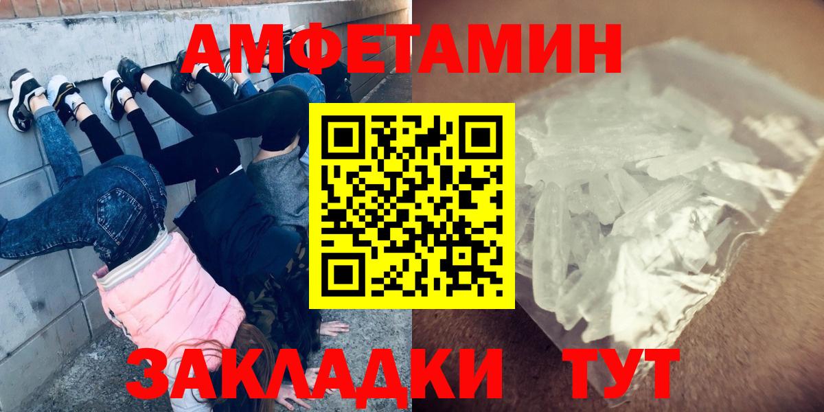 Метамфетамин Methamphetamine Каменка