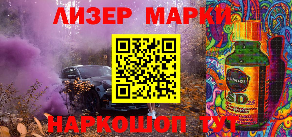 купить наркотик  Вход с VPN  Марки 25I-NBOMe  Марки N-bome 1,8мг  Каменка  Марки N-bome 1,8мг 