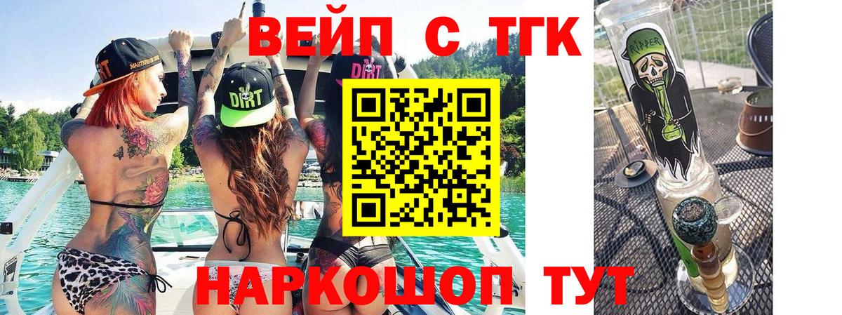 Каменка  Дистиллят ТГК вейп с тгк  Дистиллят ТГК вейп с тгк  Вход с VPN 